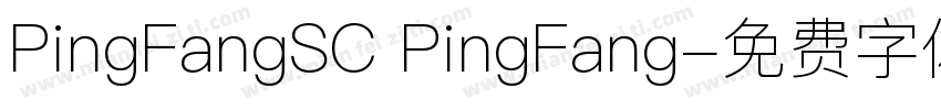 PingFangSC PingFang字体转换